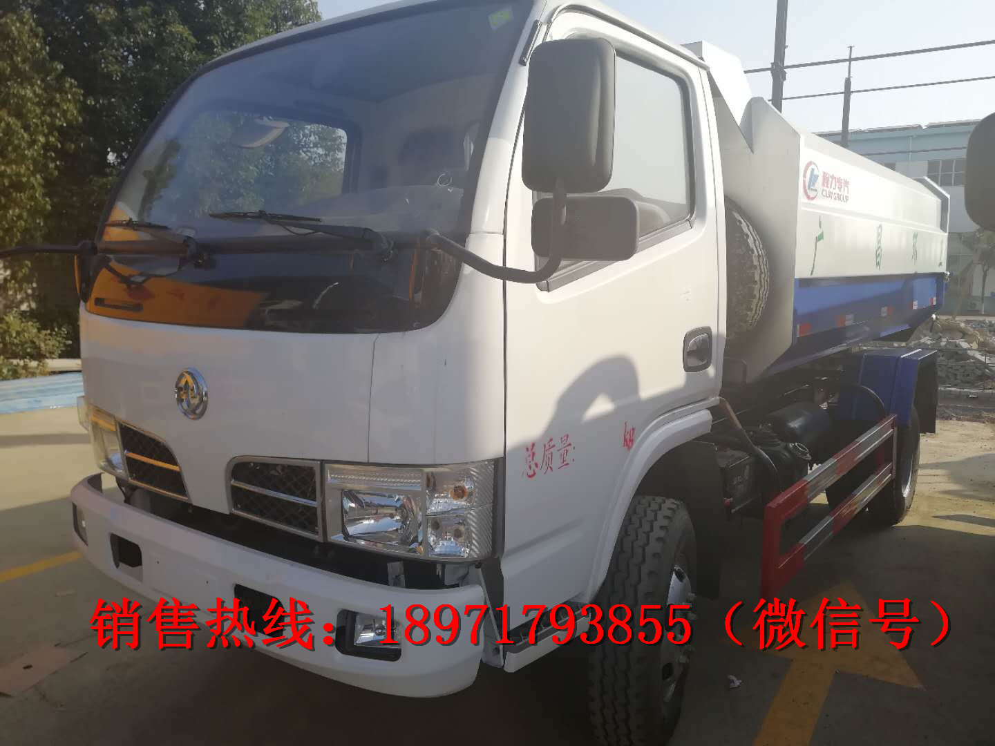 ��������CLW5070ZZZT5����װжʽ������