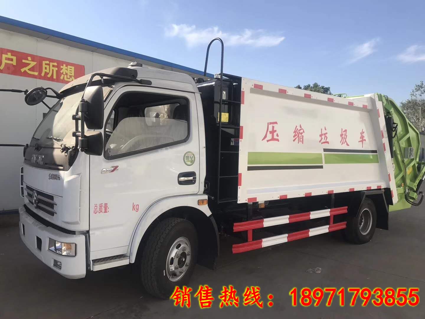 ��������CLW5080ZYSD5��ѹ��ʽ������